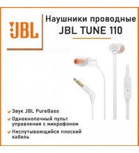 JBL Tune 110 Earphones, white