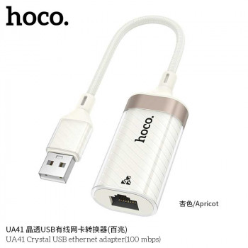 Hoco UA41 Crystal USB to RJ45 Ethernet Adapter, USB to 100Mbps LAN, кабель 14.5 см, white