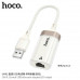 Hoco UA41 Crystal USB to RJ45 Ethernet Adapter, USB to 100Mbps LAN, кабель 14.5 см, white