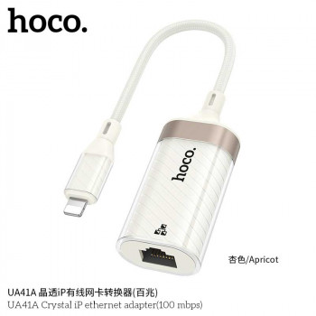 Hoco UA41A Crystal iP to RJ45 Ethernet Adapter, Lightning to 100Mbps LAN, кабель 14.5 см, white