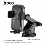 Hoco H79 Vista push-type car holder (center console), на панель, gray