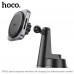 Hoco HW16 Speed wireless fast charging car holder (center console), на панель, Qi 15w, black