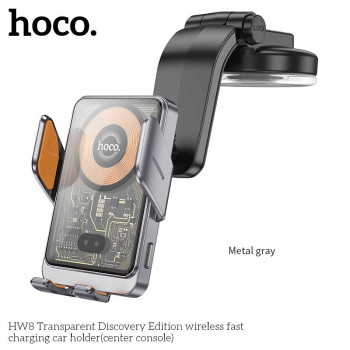 Hoco HW8 Transparent Discovery Edition wireless fast charge car holder, на стекло, Qi 15w, grey