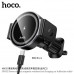 Hoco HW35 Power electric magnetic wireless fast charging car holder, в решетку, Qi 15w, black