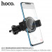 Hoco HW35 Power electric magnetic wireless fast charging car holder, в решетку, Qi 15w, black