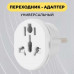Универсальный переходник Merkan на евророзетку F (AU, US, UK to EU), 16Amax, 250v max, white