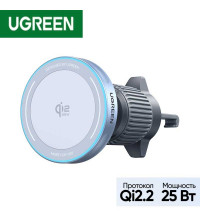 Ugreen W758 Qi2.2 25w Magnetic wireless car charger, на решетку, 55967