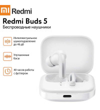 Xiaomi Redmi Buds 5 (CN), (M2316E1), white