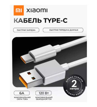 Xiaomi 6A USB-C Cable, Type-C, 2m, 6A, силикон  (BHR9161CN) white