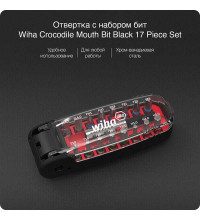 Отвертка Xiaomi Wiha Crocodile Mounth Screwdriver 17in1, black