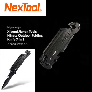 Мультитул-нож Xiaomi Jiuxun Tools Ninety Outdoor Folding Knife, black