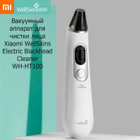 Вакуумный аппарат для чистки лица Xiaomi WellSkins Electric Blackhead Cleaner (WH-HT100) silver